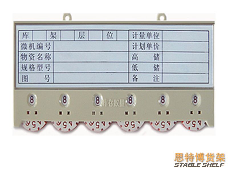 磁性標簽02